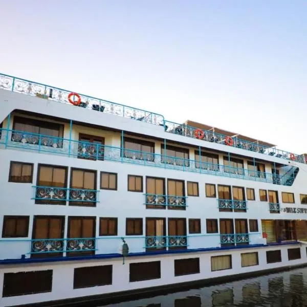 Nile Cruise 2 nights 3 Days From Aswan to Luxor with tours, ξενοδοχείο στο Ασουάν