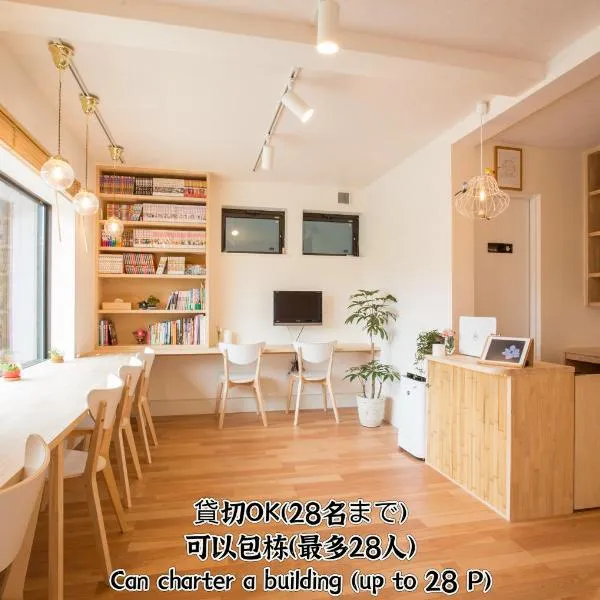 木蘭ホステル、京都市のホテル
