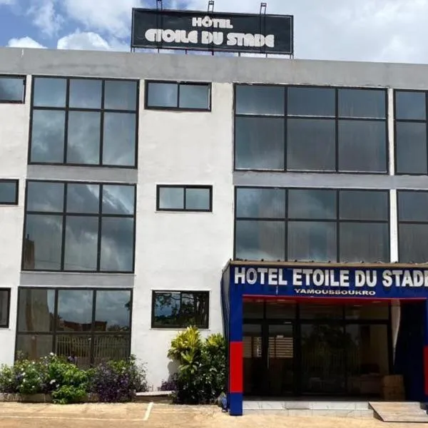 Hotel Etoile Du Stade, hotel in Yamoussoukro