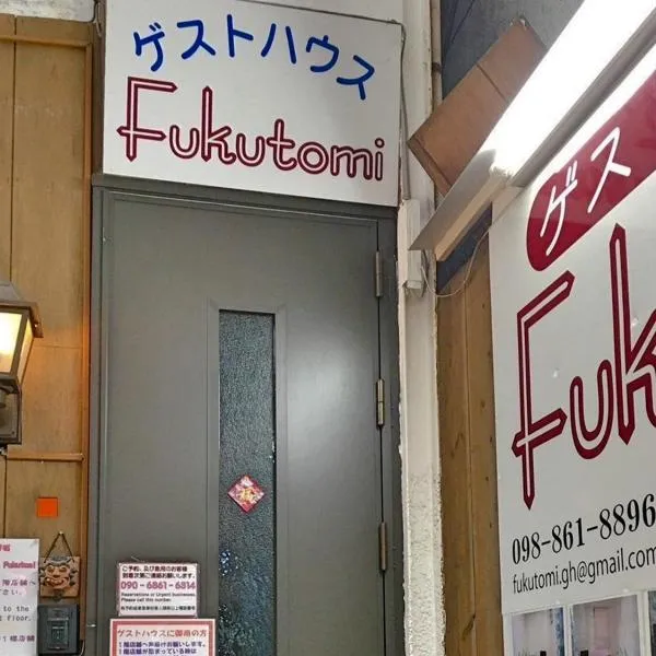Guest House Fukutomi - Female Only, hotel v destinaci Naha