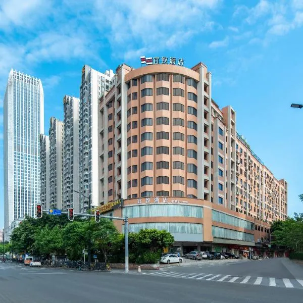宜致酒店昌岗地铁站店-广交会期间免费穿梭巴士，廣州的飯店