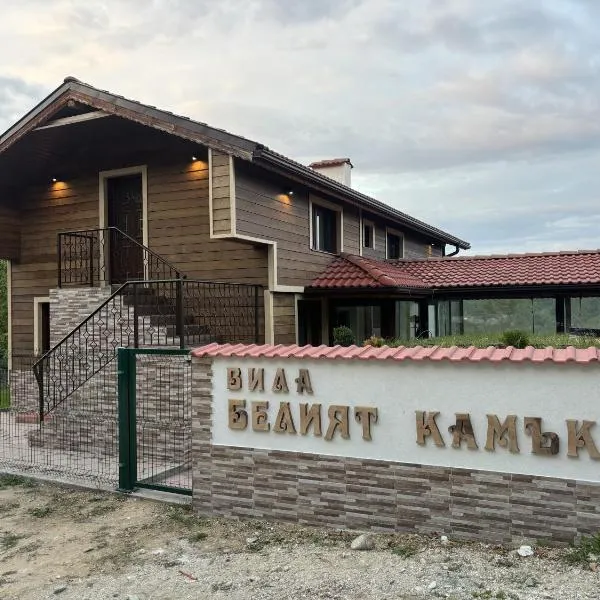 Вила Белият камък - Златоград, hotel v destinaci Zlatograd
