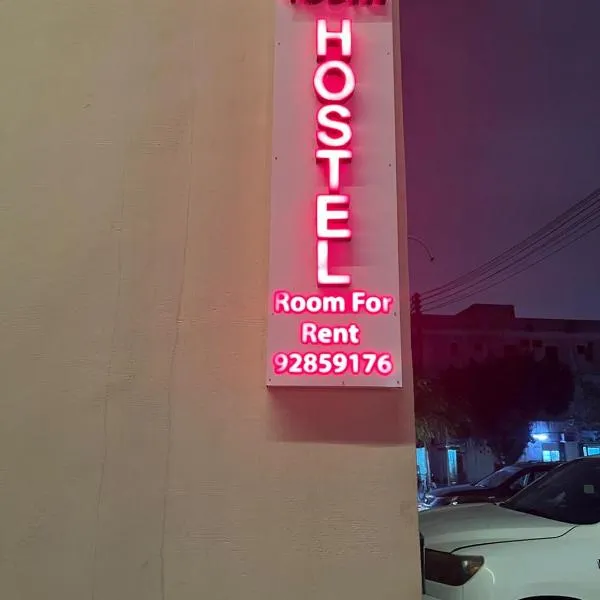 youth Hostel, hotel in Salalah
