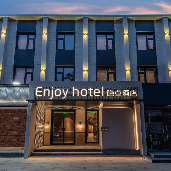 베이징에 위치한 호텔 Enjoy the hotel Beijing