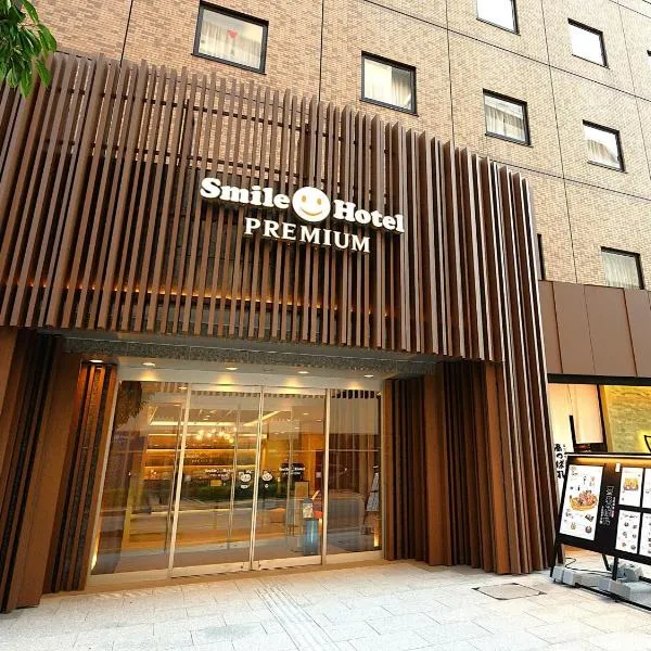 Smile Hotel Premium Kanazawa Higashiguchiekimae, hotel v destinaci Kanazawa