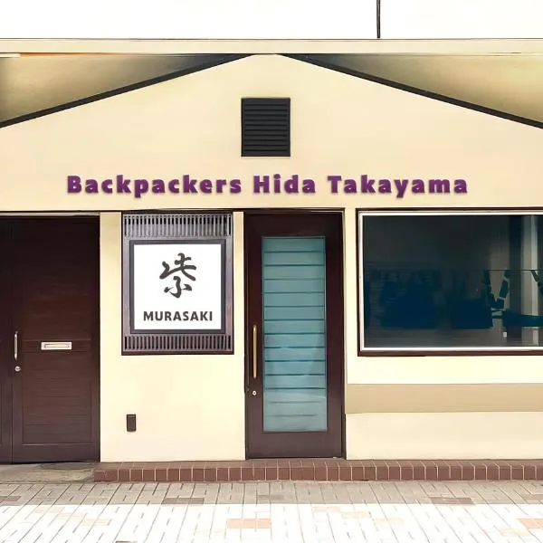 Backpackers Hida Takayama, hotell sihtkohas Takayama