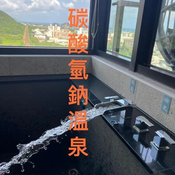 頭城溫旅無邊際泳池の宅, ξενοδοχείο σε Toucheng