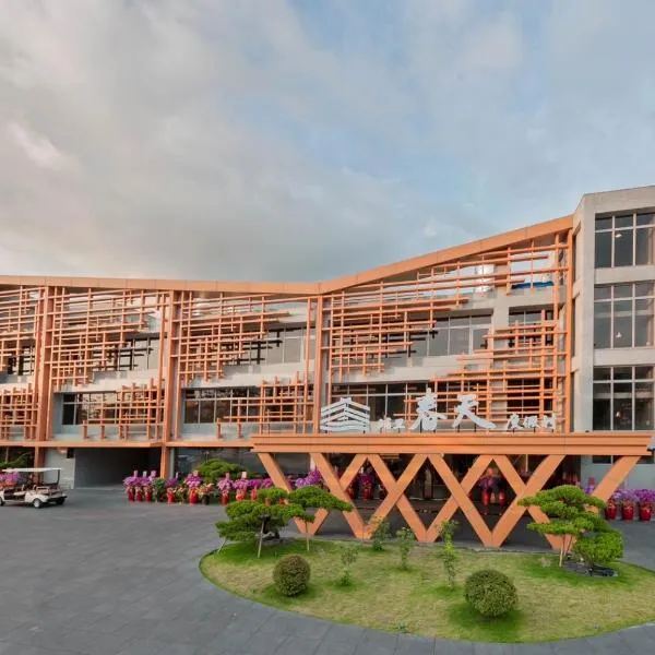 埔里春天度假村 Spring resort, hotel v destinaci Puli