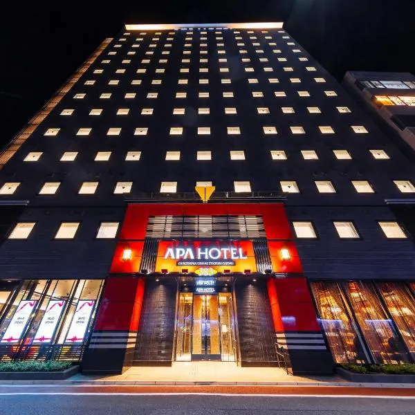 APA Hotel Hiroshima Ekimae Stadiumguchi, hotel in Hiroshima