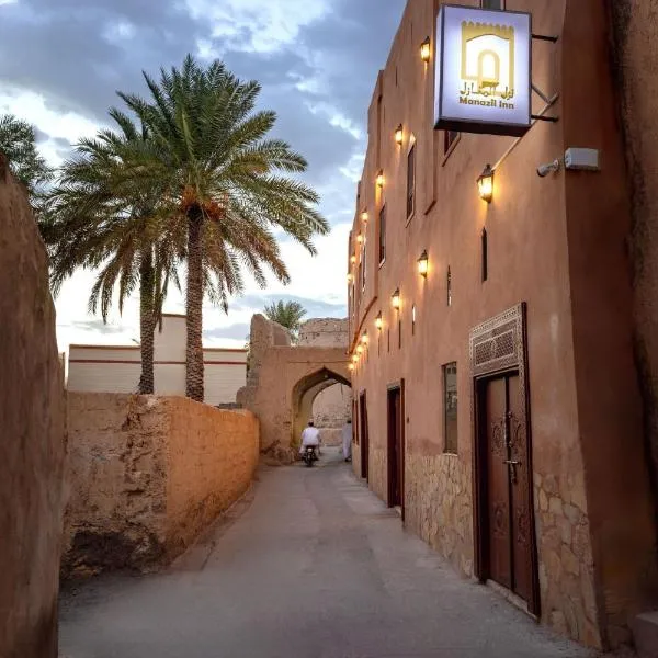 Manazil Inn نزل المنازل, hotel in Nizwa