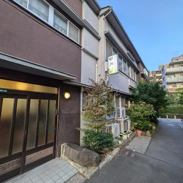 Hotel Meigetsu, hotel in Tokyo