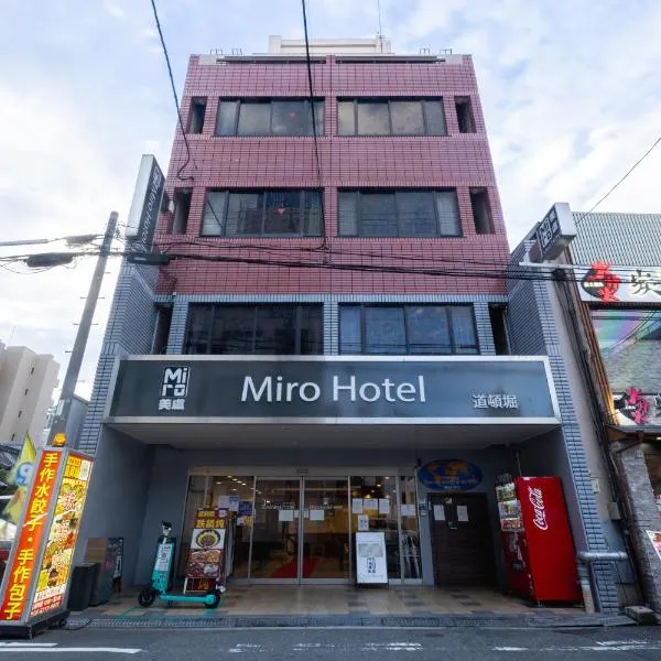Miro Hotel Dotonbori、大阪市のホテル