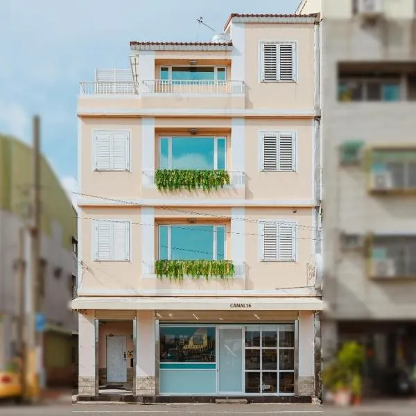 運河十六 海港景觀整層主臥房Canal16 HarborView Studio，位于台南的酒店