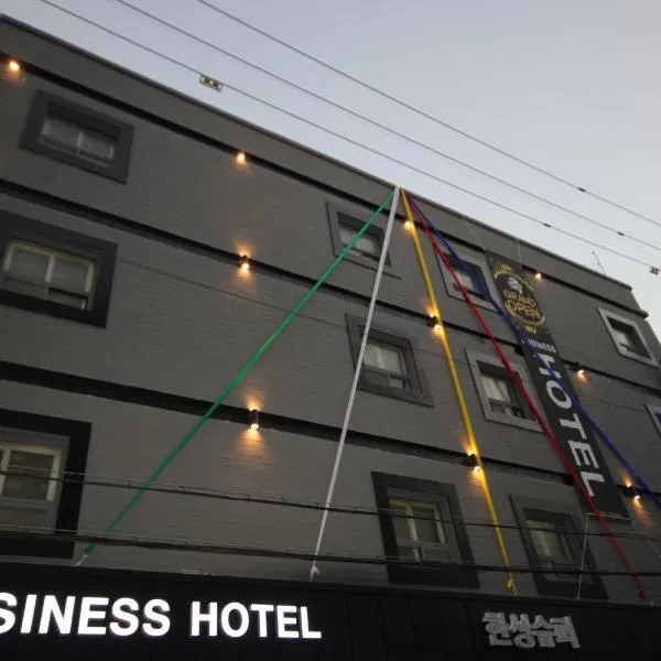 Business Hotel Busan Station, Hotel in Busan