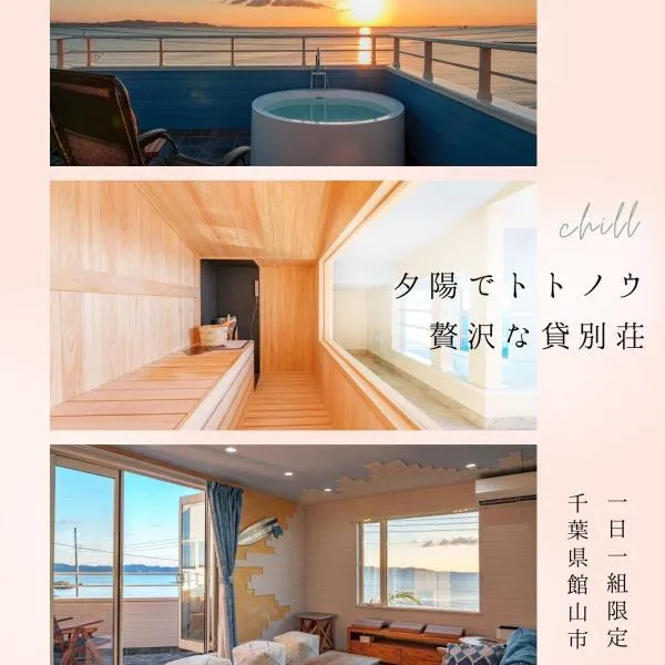 HOMIE TERRACE Funakata, hotel in Tateyama