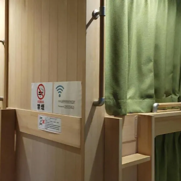 日本ワインバックパッカーズ, hotel a Tokyo