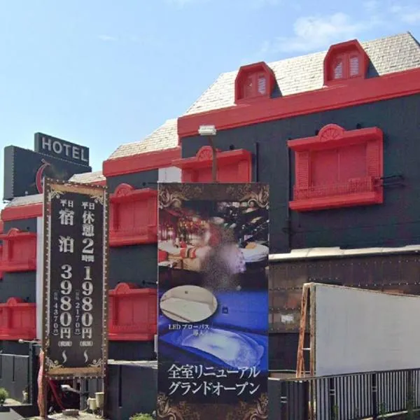 奈良生駒市 Yes We Can イエスウィキャン 生駒店ー大人専用ー, hôtel à Ikuma