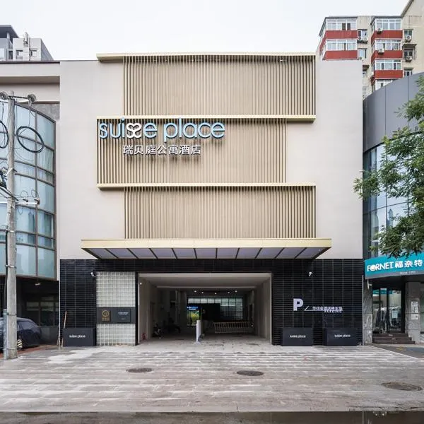 Suisse Place Beijing Jinsong Subway Station, hotel in Beijing