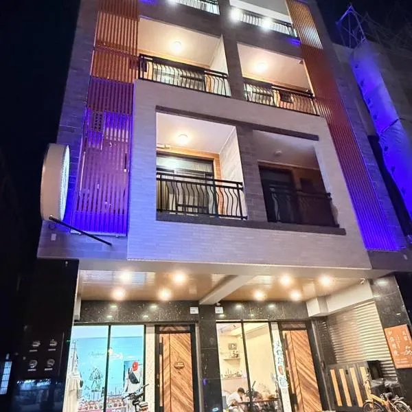 東港民宿 - 如你所院 Tourist Vacation B&B, ξενοδοχείο σε Donggang