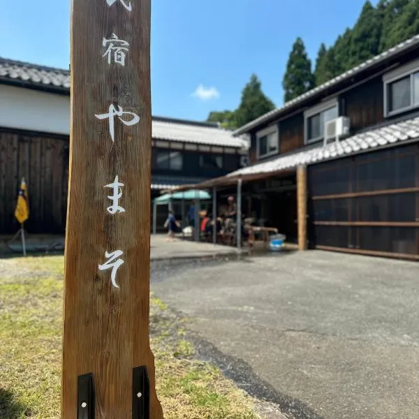 民宿やまそ, hotel in Takashima