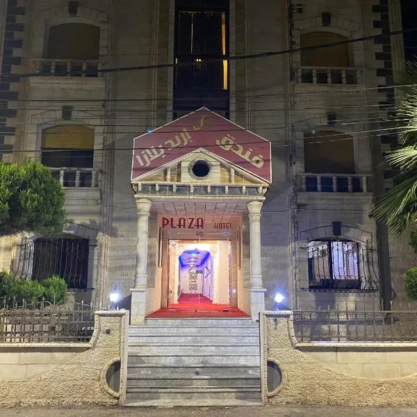 فندق اربد بلازا，位于伊尔比德的酒店