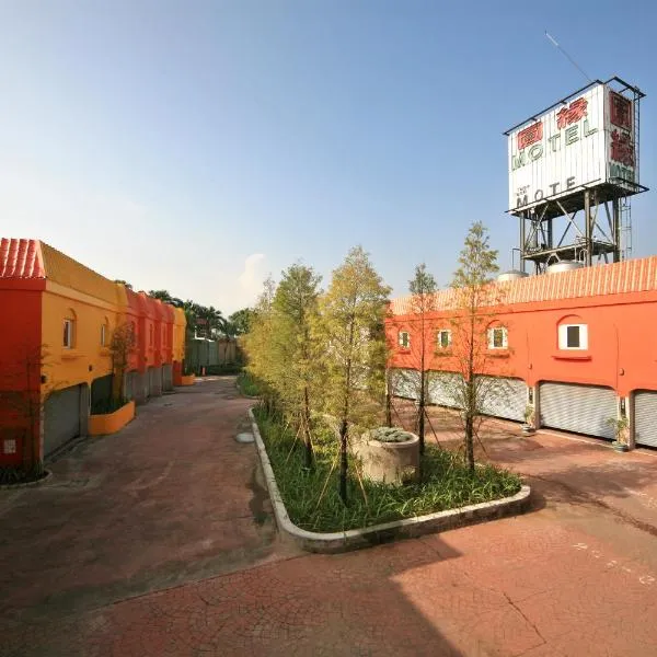 Chusha Motel, hotel in Gongguan
