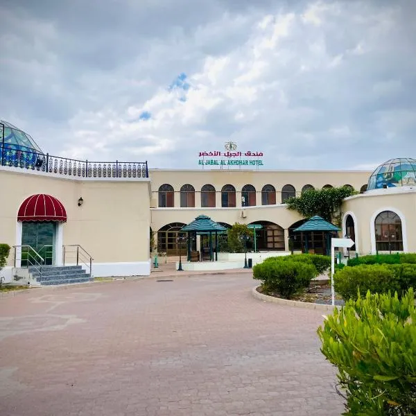 Jabal Akhdhar Hotel, hotel in Al ‘Aqar