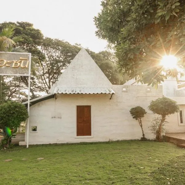 The Sun House อุทัยธานี, Hotel in Ban Nam Tok