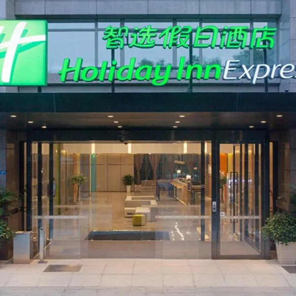 Holiday Inn Express Chengdu Airport Zone Free shuttle from Shuangliu International Airport to hotel ,welcome drink, khách sạn ở Thành Đô