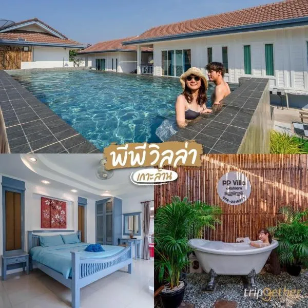 พีพี วิลล่า เกาะล้าน, hotel v destinaci Ko Larn