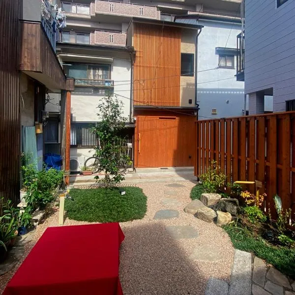 神戸 - 三宮から車で10分 - 日本庭園のあるタイニーハウスの宿, hotel in Kobe