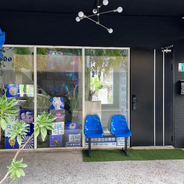 台南悠墨民宿umobnb, hotel in Tainan