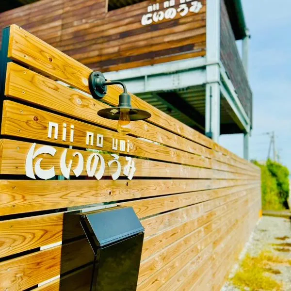 にいのうみ, Hotel in Tosa