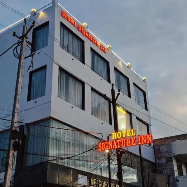 HOTEL SIGNATURE INN, hotel in Ambikāpur
