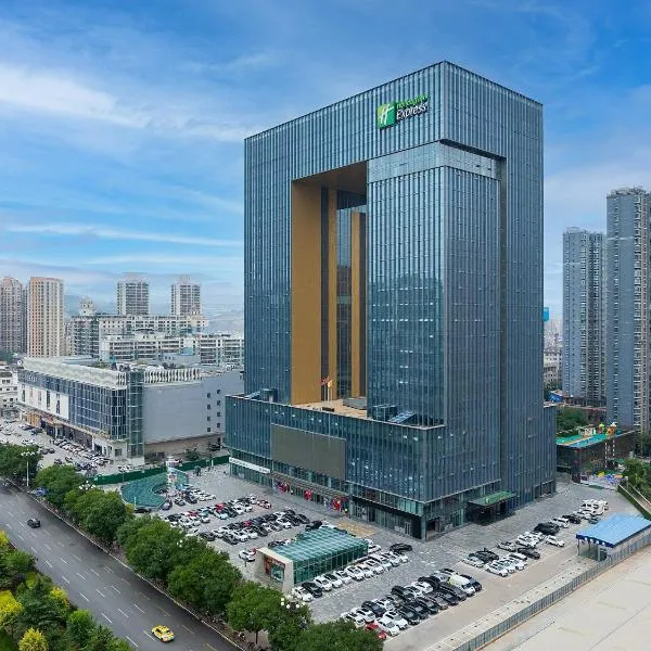 Holiday Inn Express Lanzhou Downtown by IHG, hotel in Lanzhou