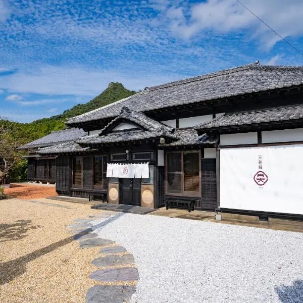 天神郷 昊, hotel in Tenjingō
