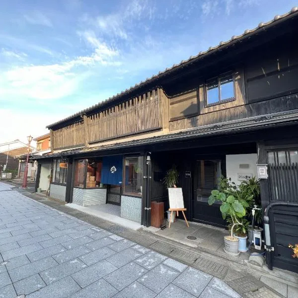 ほぼ家, ξενοδοχείο σε Tsuruga