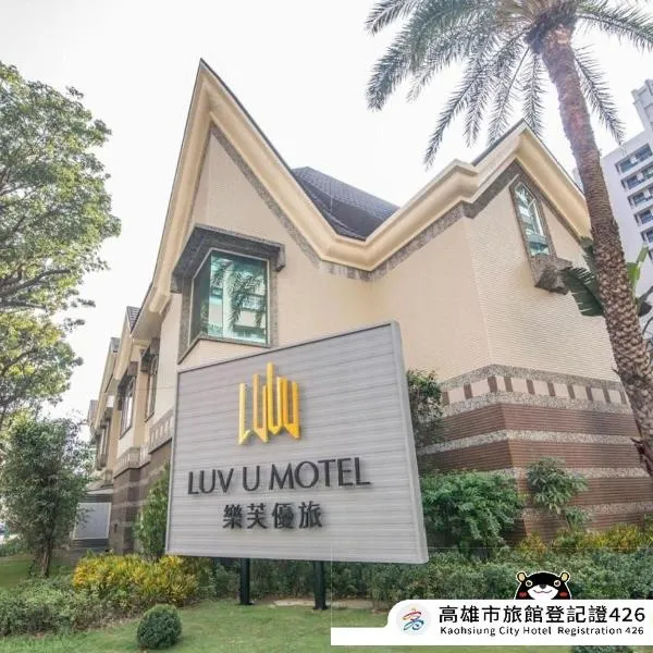 Luv U Motel, hotel in Kaohsiung