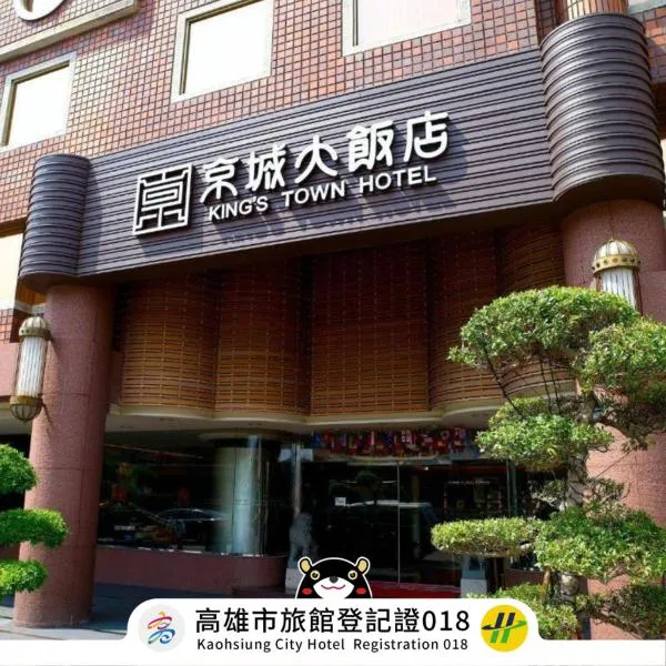 King's Town Hotel, hotel a Kaohsiung
