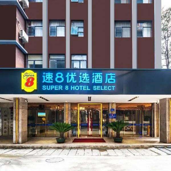 Super 8 Hotel Select Guangzhou Station Xicun Metro Station, hotel in Guangzhou
