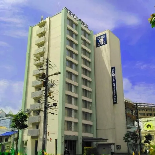 Smile Hotel Matsuyama, hôtel à Matsuyama