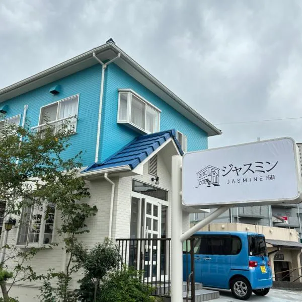 ジャスミン, hotel v destinaci Beppu