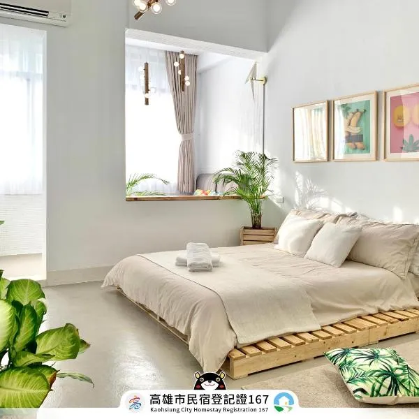 闆娘公寓, hotel in Kaohsiung