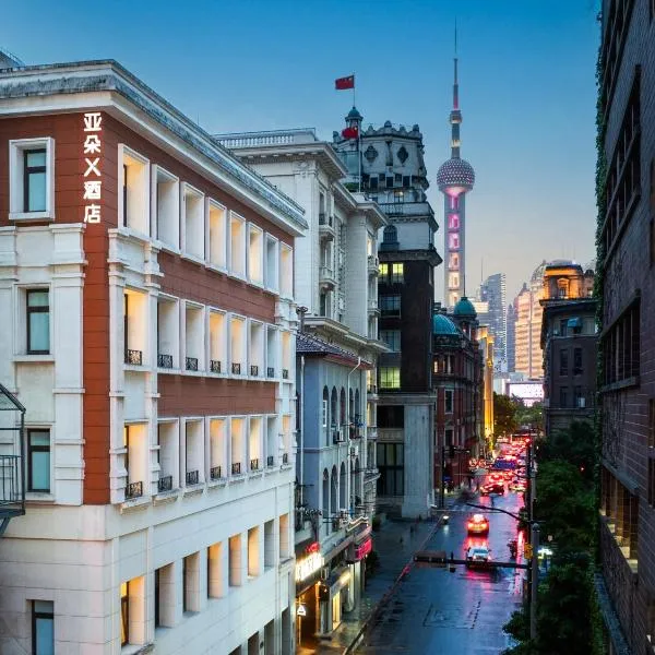 Atour X Hotel The Bund East Nanjing Road, hotel in Shanghai