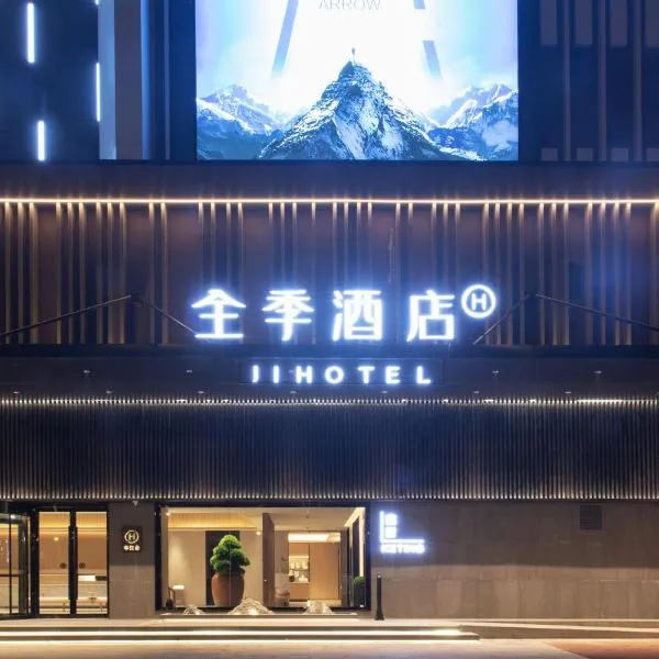 JI Hotel Wuhan Baishazhou Hongshan Vanke Plaza Branch, hotel v destinaci Wu-chan