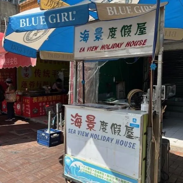 Sea View Holiday House, hotel a Hong Kong