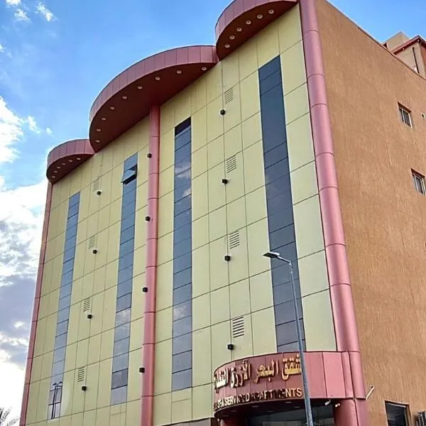 شقق البحر الأزرق المخدومه, hotell sihtkohas Nimrān