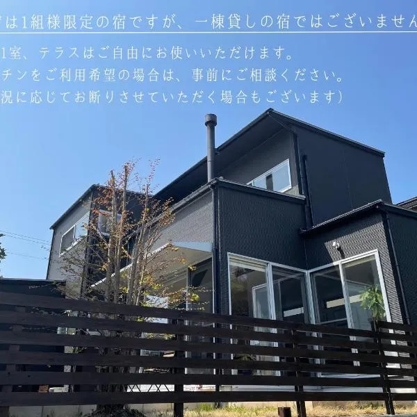 Minshuku Kakutani Hitohira - Vacation STAY 16023v, hotel in Wada