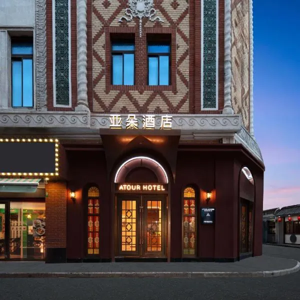 Atour Hotel Shanghai People's Square Nanjing Road Pedestrian Street, hotel in Shanghai