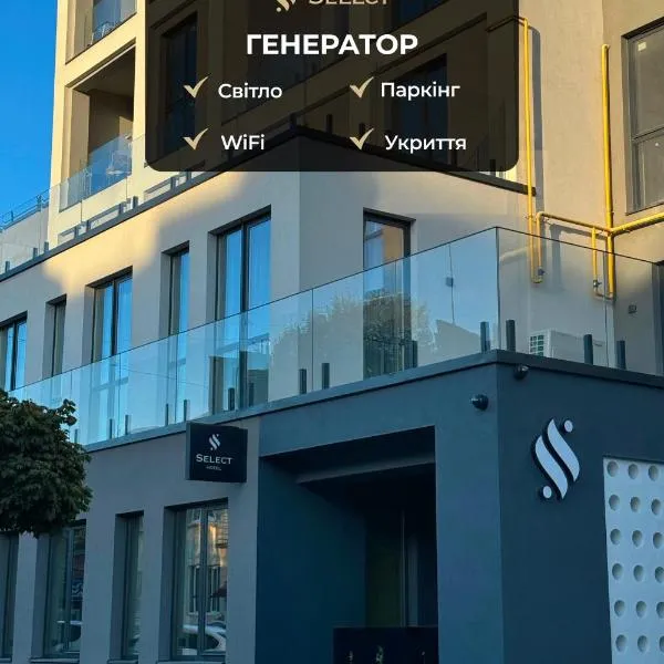 Select Hotel, hotel in Lviv